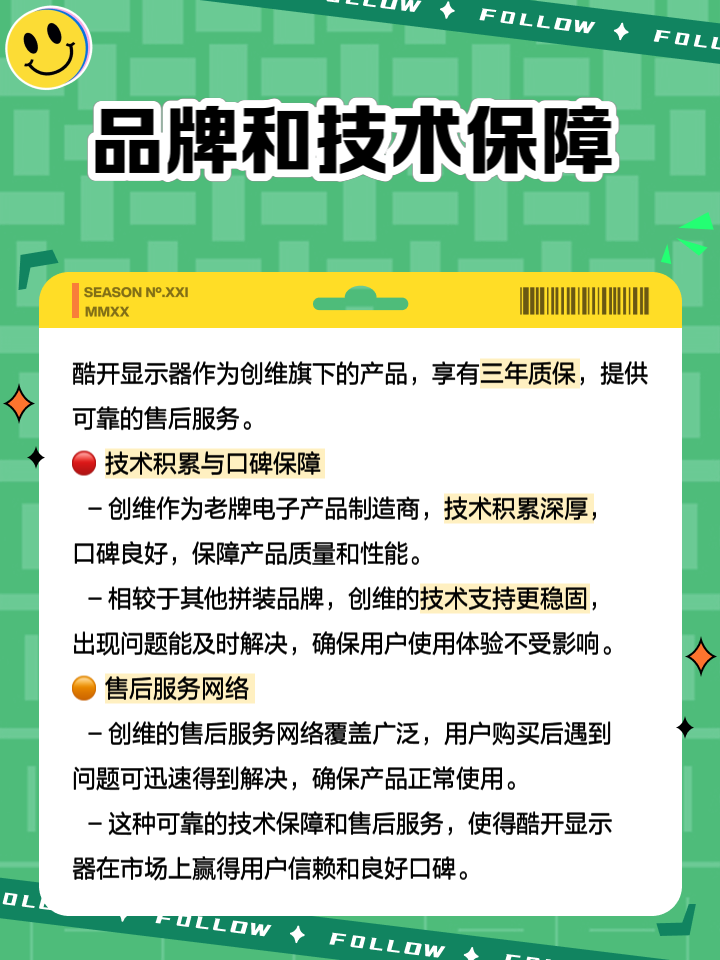 【酷開官網(wǎng)介紹】酷開電視、顯示器_酷開(中國)公司簡介