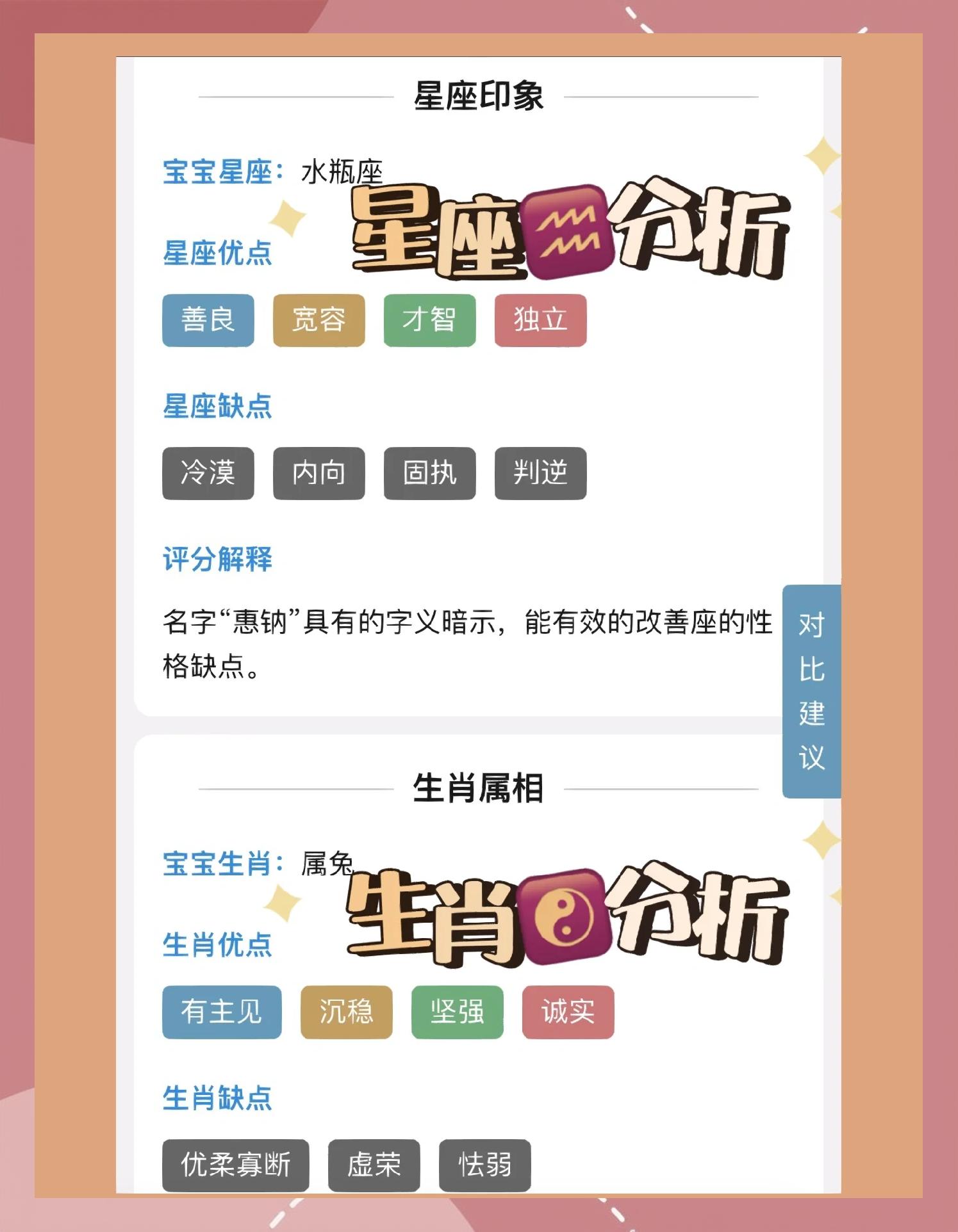 精選十款免費(fèi)起名軟件,讓你輕松取個好名字-軟件技巧