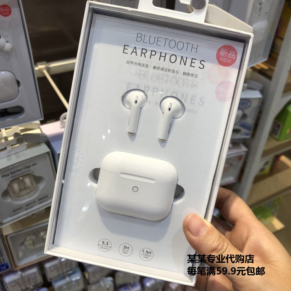 種草超好用名創(chuàng)優(yōu)品MINISO的藍(lán)牙耳機(jī)頭條