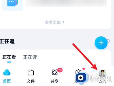 百度網(wǎng)盤怎么查找群組?百度網(wǎng)盤查找群組方法-軟件技巧