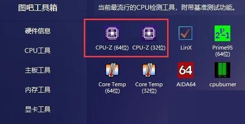 內(nèi)存檢測工具軟件推薦哪個最熱內(nèi)存檢測工具軟件排行榜