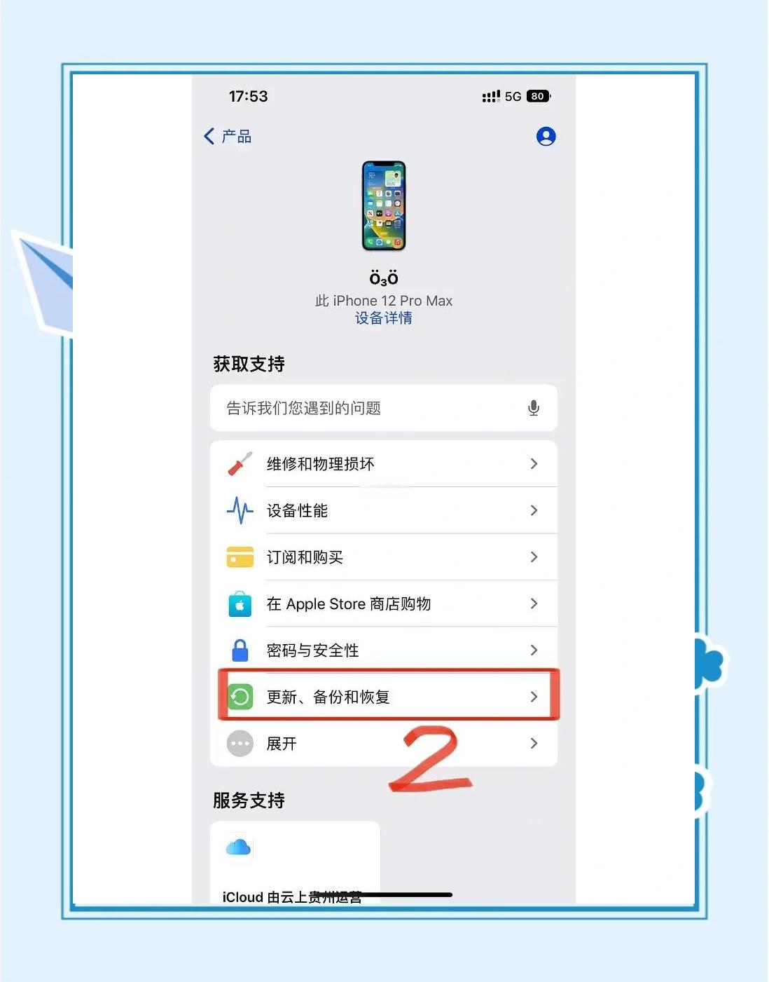 開心手機恢復大師將找回手機照片的操作方法-軟件技巧
