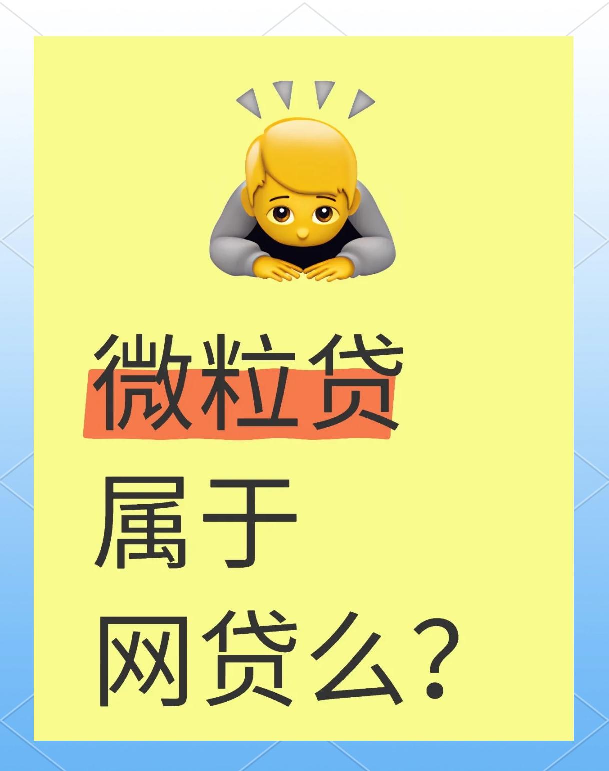 請(qǐng)問(wèn)微粒貸官網(wǎng)是什么啊?在哪可以找得到?急求