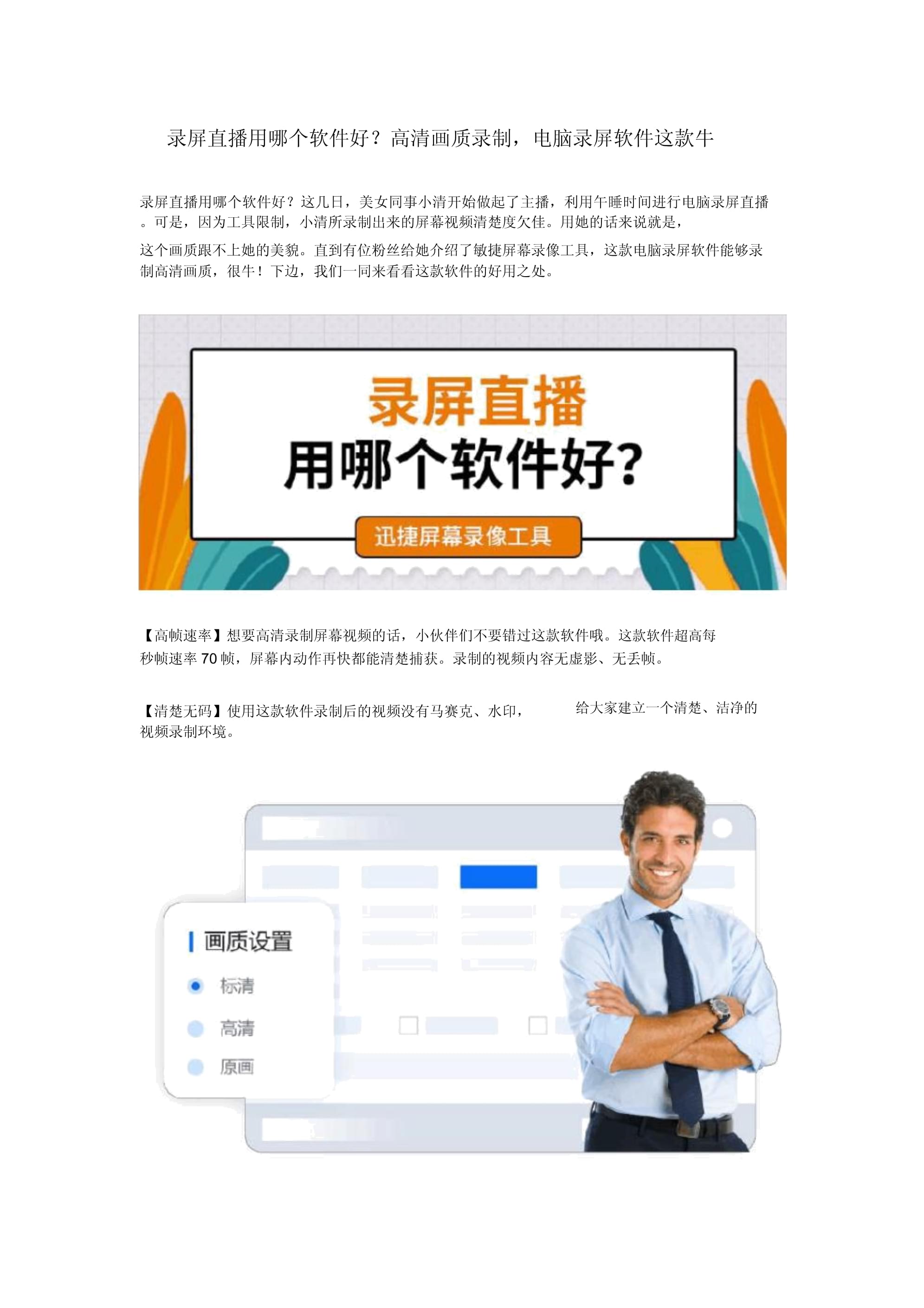 直播軟件軟件哪個好用常用的直播軟件軟件排行榜-軟件技巧