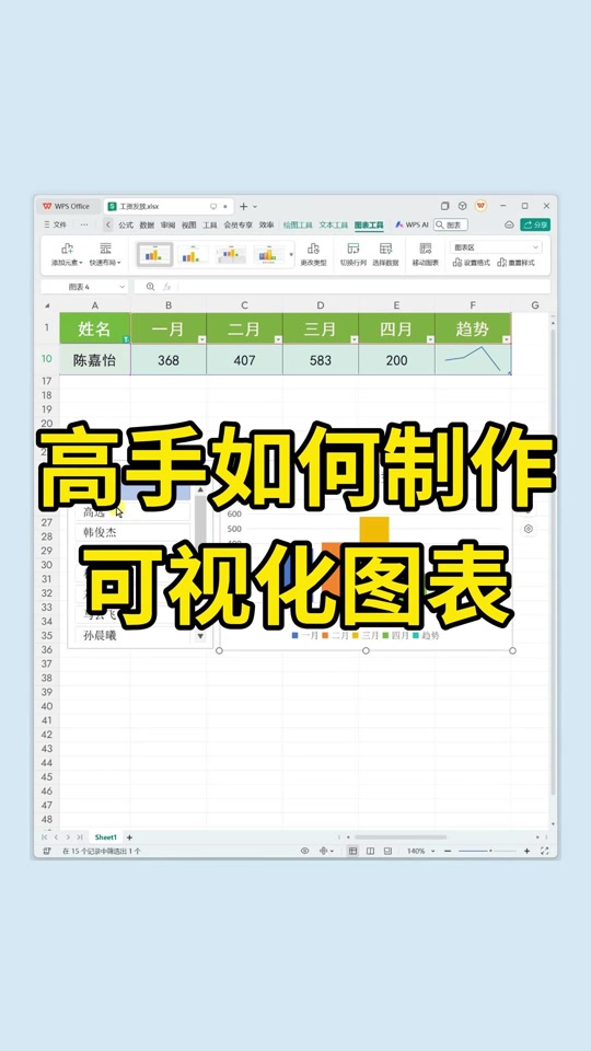 excel2016的裁剪工具在哪里怎么樣裁剪照片圖片