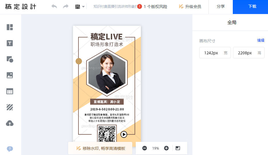 精選人氣高口碑佳的免費(fèi)名片設(shè)計(jì)制作工具-軟件技巧
