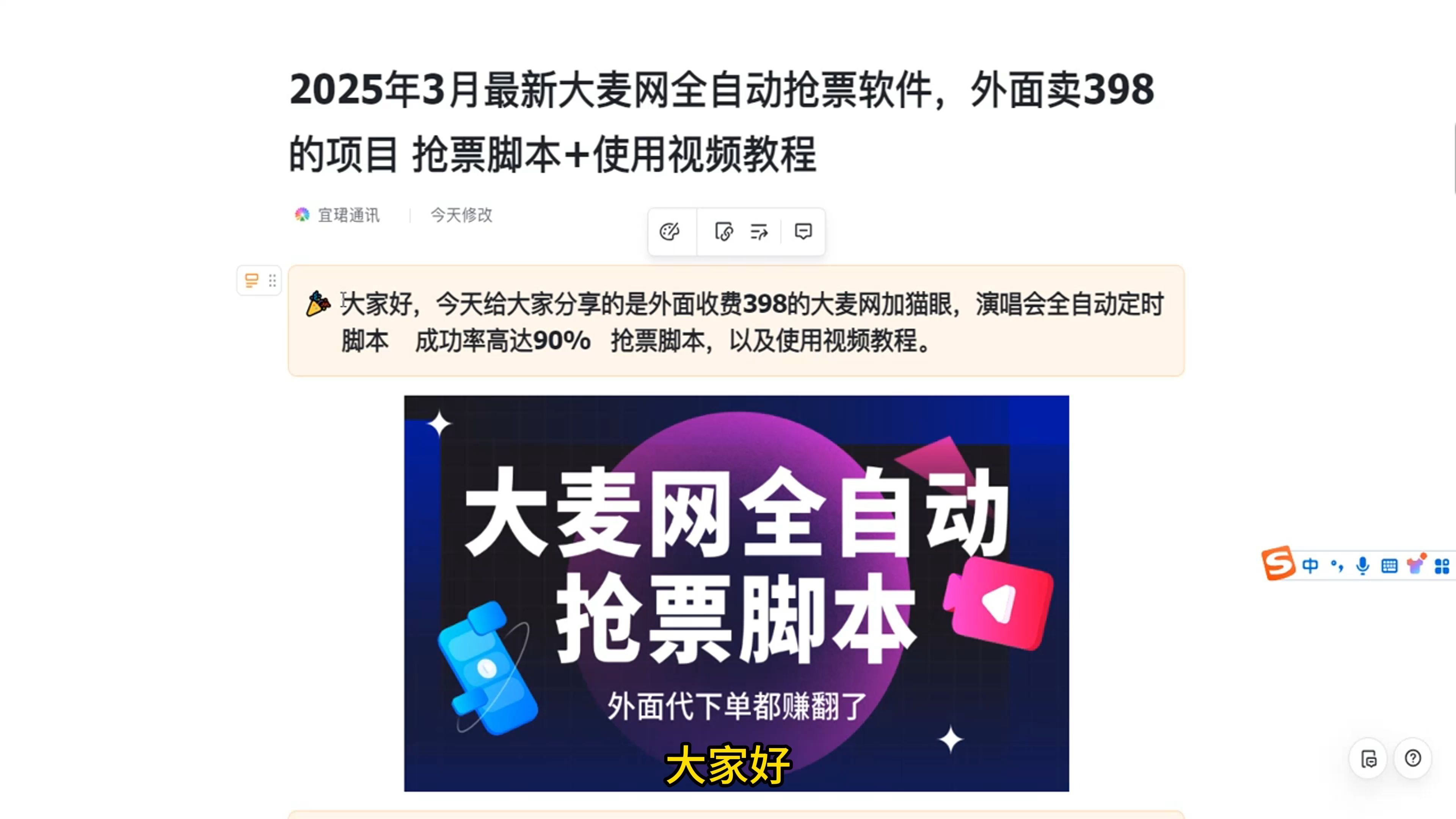 2024年免費搶票神器推薦:十款軟件大比拼