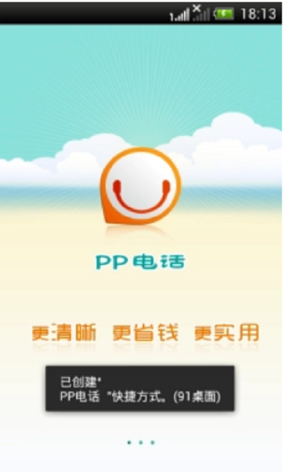 網(wǎng)絡電話軟件下載好用的網(wǎng)絡電話軟件精選-軟件技巧