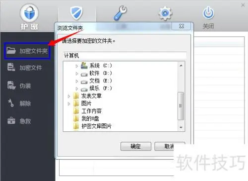 保護(hù)隱私:五款專業(yè)級(jí)視頻加密工具推薦-軟件技巧