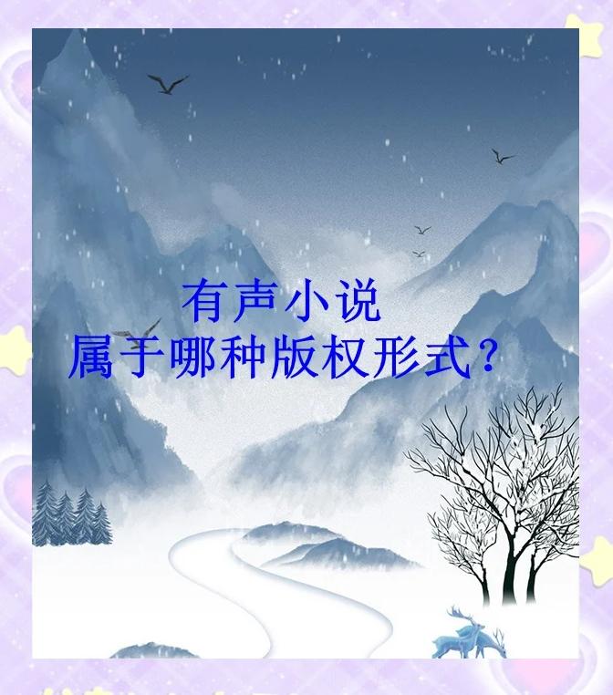 求個有聲小說下載網(wǎng)站~MP3格式的~類別全點的~