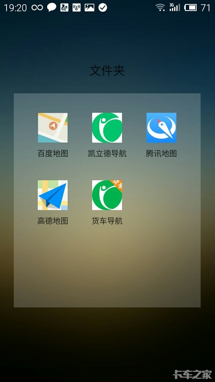 安卓版凱立德手機導(dǎo)航家園版使用教程_軟件資訊技巧應(yīng)用