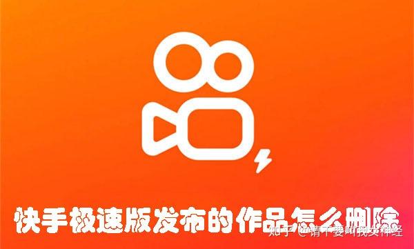 快手怎么發(fā)布視頻?快手發(fā)布視頻的方法-軟件技巧