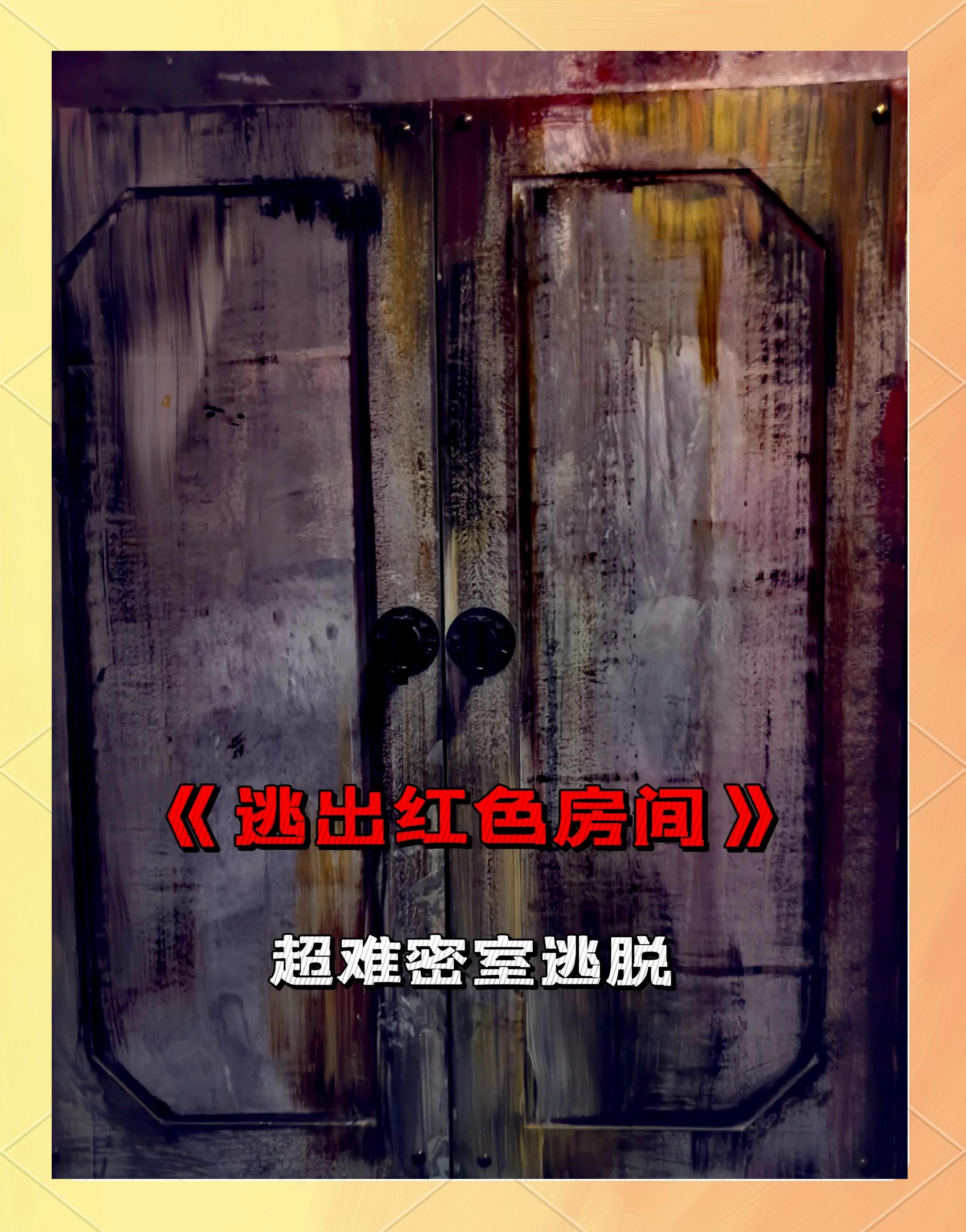 密室逃脫公文包房間虛框暗格的密碼該腫么填寫?