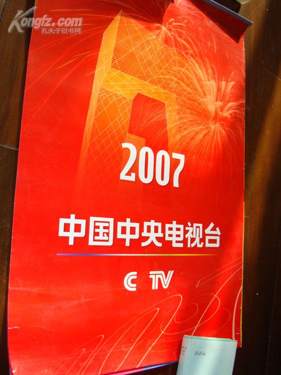 我國的第一個電視臺是什么時間建立的?那時叫什么名字?