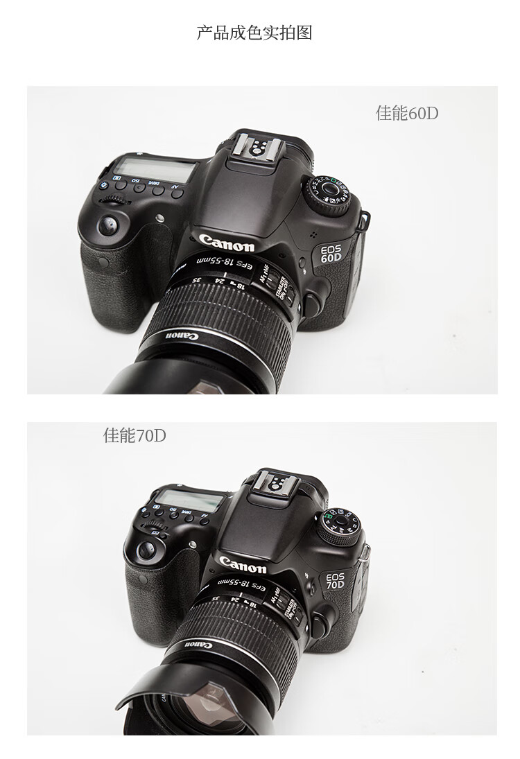 佳能eos77d報(bào)價(jià)_佳能eos77d參數(shù)_圖片_口碑