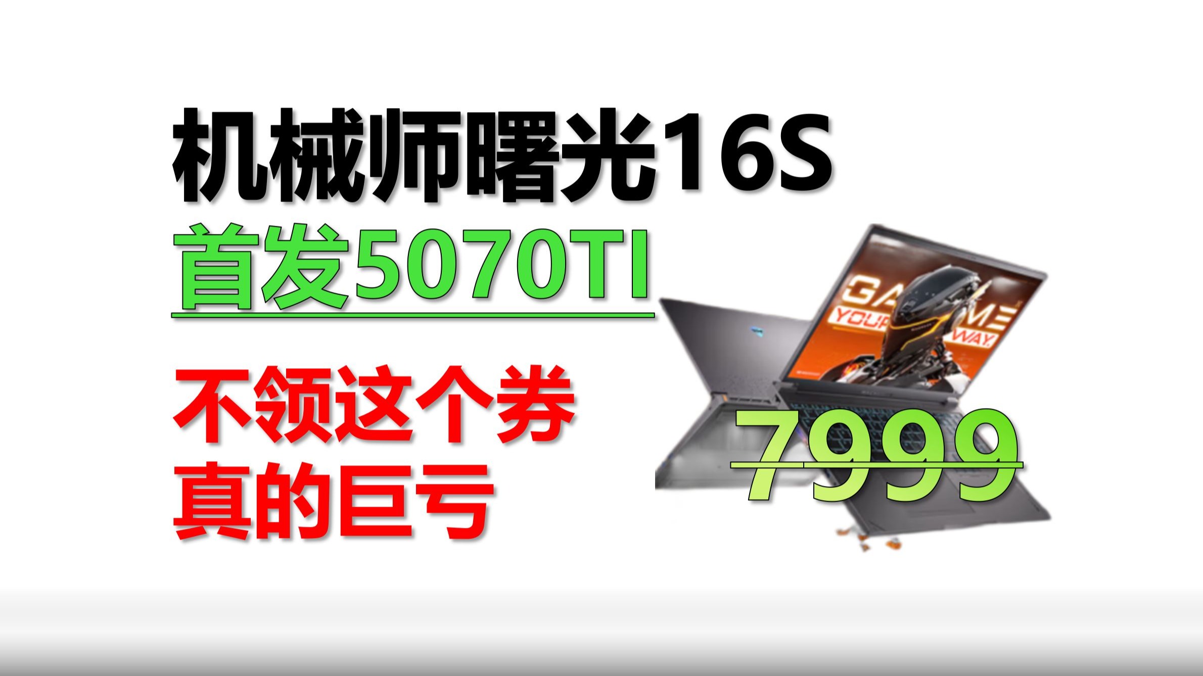 機(jī)械師曙光主機(jī)6399元起,電競(jìng)佳選_臺(tái)式電腦導(dǎo)購(gòu)