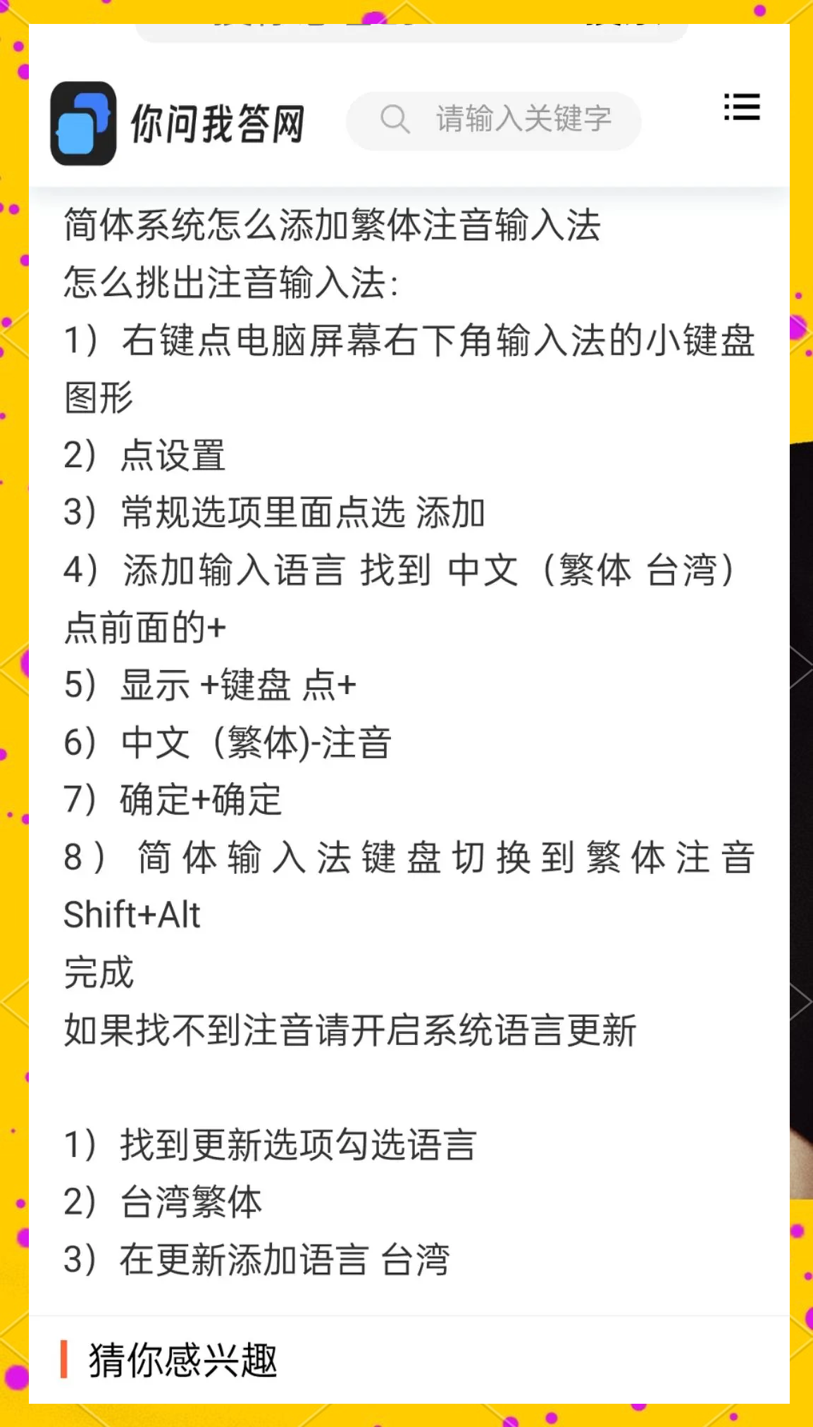 為何在word文檔里打字只顯示拼音字母不顯示漢字?