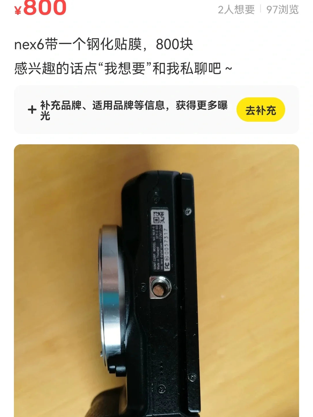 急!日本購(gòu)買的NEX6如何設(shè)置語(yǔ)言成中文!-索尼