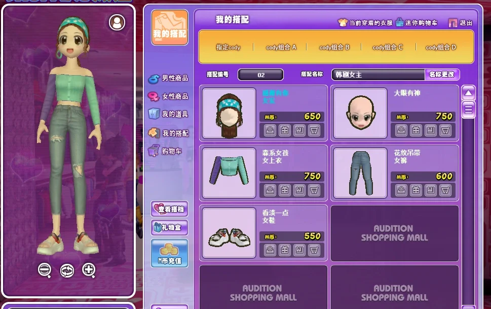勁舞團(tuán)8K舞步1.7最新舞步魔神舞步-勁舞團(tuán)