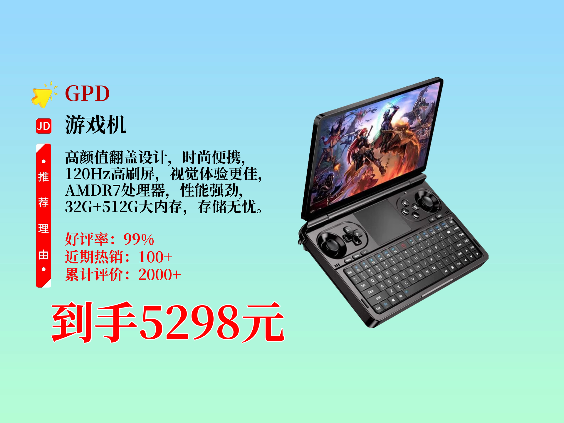 七寸的一號(hào)本和gpd兩個(gè)筆記本哪個(gè)更好一點(diǎn)