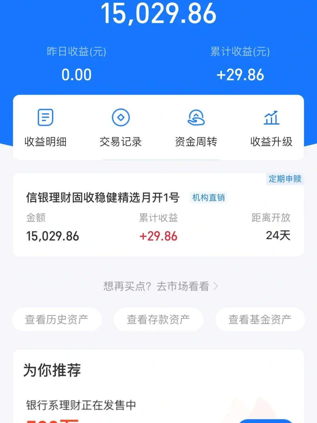 10000塊錢(qián)存到支付寶里,一個(gè)月會(huì)產(chǎn)生多少利息。