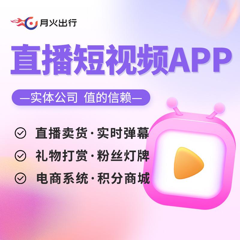 直播軟件軟件下載最熱直播軟件軟件排行榜-軟件技巧