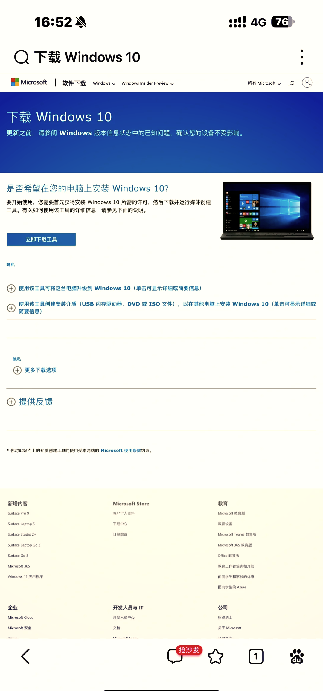 下載的系統(tǒng)文件是xltd,腫么改為gho文件