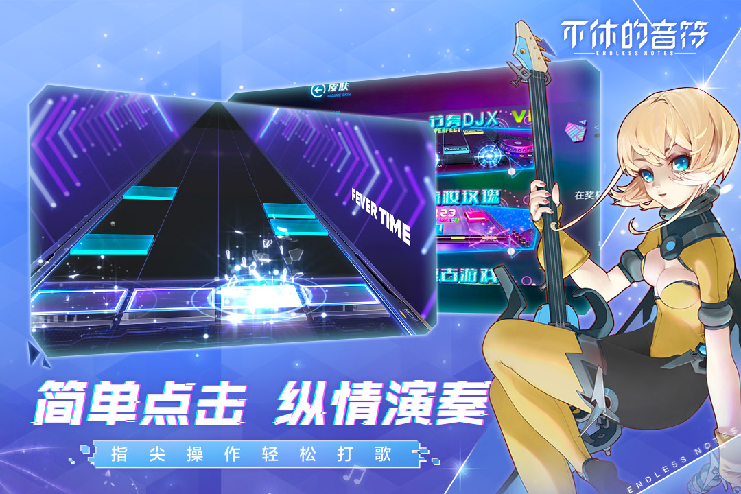 音樂游戲游戲有哪些好玩十大必玩音樂游戲游戲排行榜前十