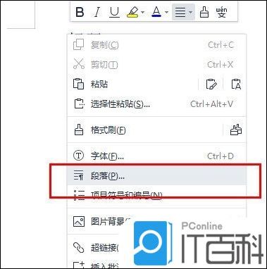 WPS文字中新建空白文檔五種方法-軟件技巧