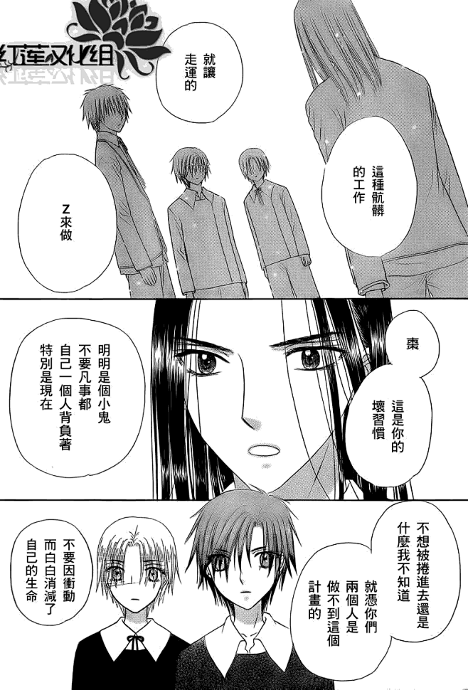 《愛麗絲學園》漫畫共出了幾集?哪個網站可以看全?