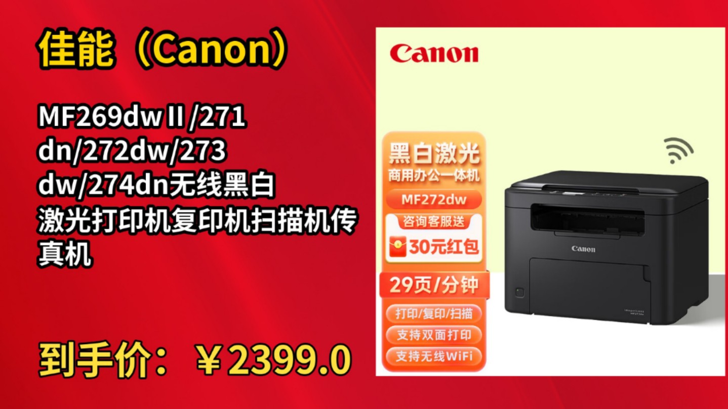 佳能MF4712激光多功能一體機1220元