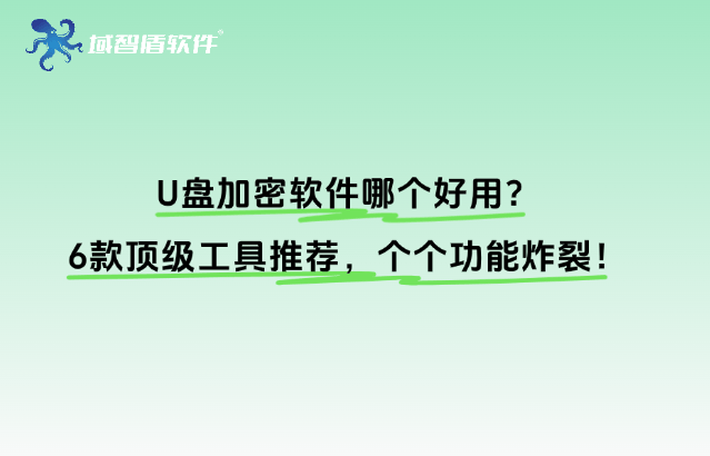 2024年免費(fèi)U盤性能測試工具推薦-軟件技巧