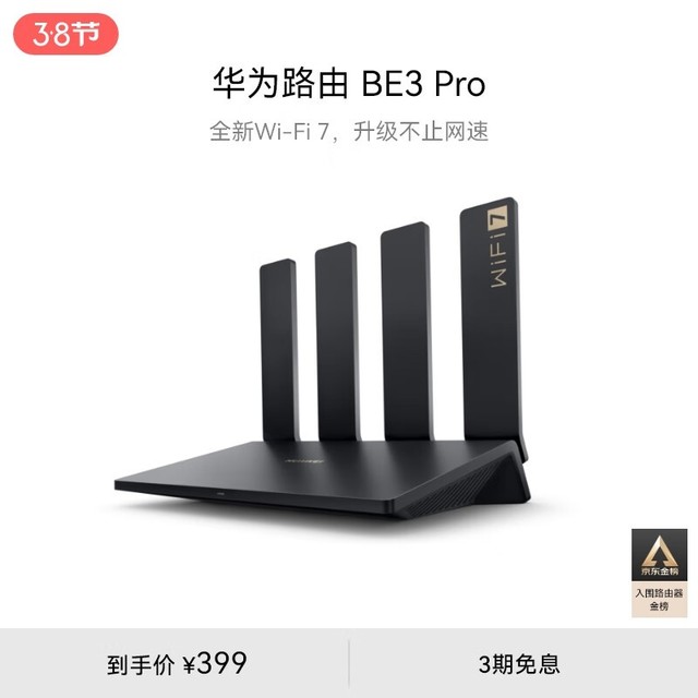 新華三雙頻千兆路由器僅需85.53元!_ZOL企業(yè)站