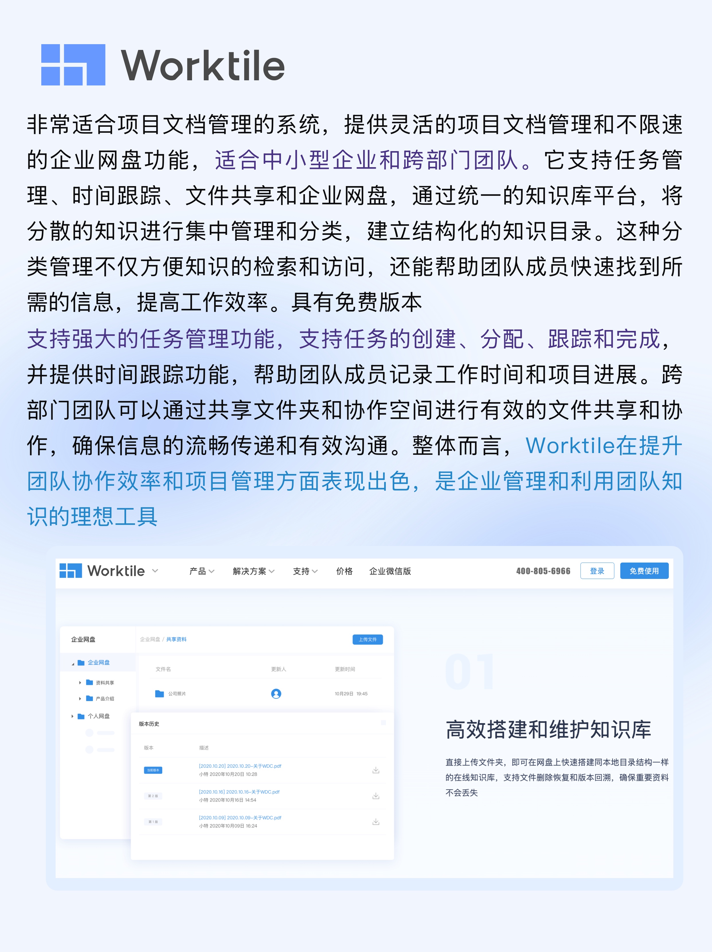 項(xiàng)目管理軟件軟件有哪些好用常用的項(xiàng)目管理軟件軟件排行