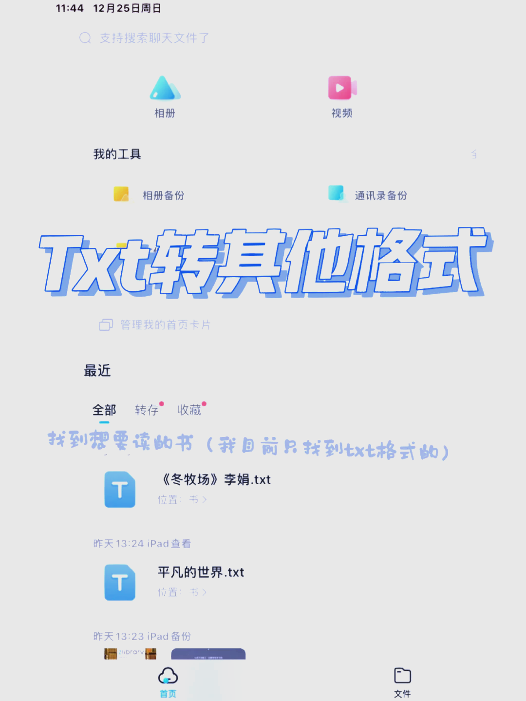 MDI怎么轉(zhuǎn)成WORD格式啊!是否有詳細(xì)的操作過程,
