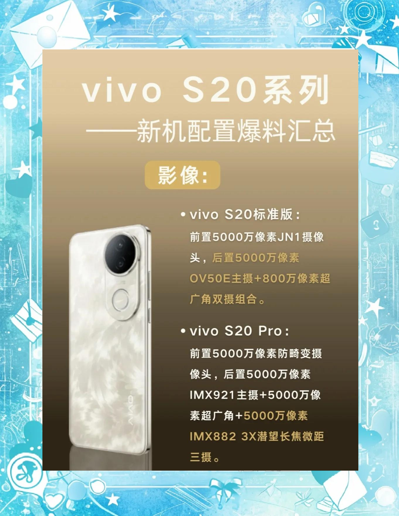 vivov20報價_vivov20參數(shù)_圖片_口碑