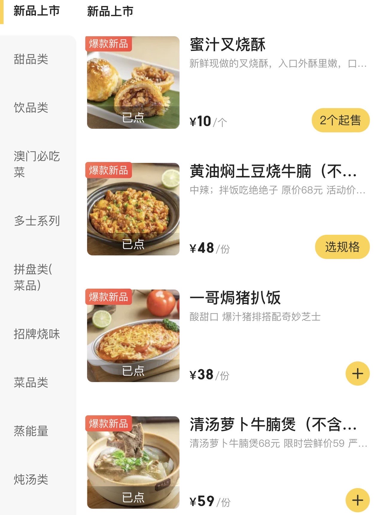 吃貨聚集地人氣餐館點評應用""飯本""評測_4G評測