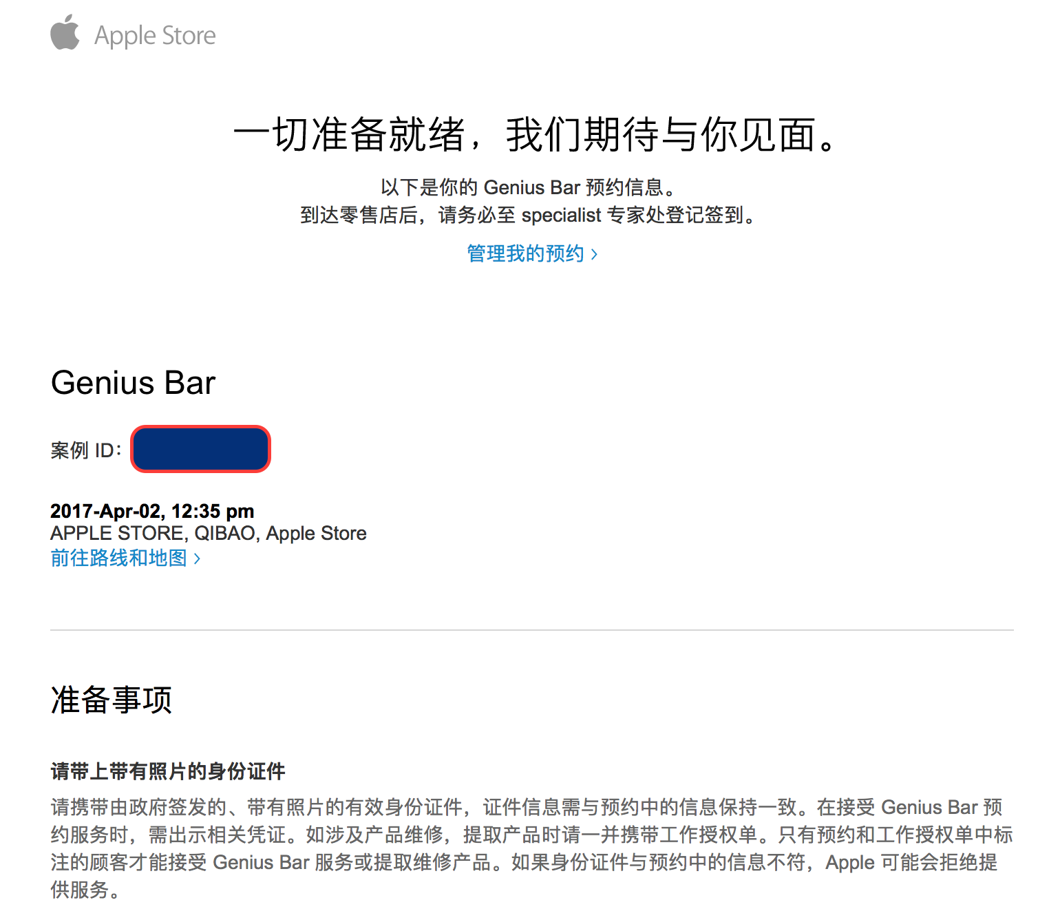 天才吧GeniusBar怎樣預約天才吧預約流程