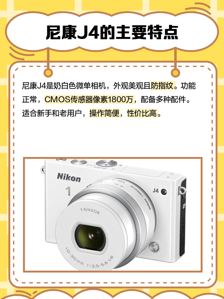 尼康(Nikon)J1單機(jī)數(shù)碼相機(jī)外觀性能評(píng)測(cè)
