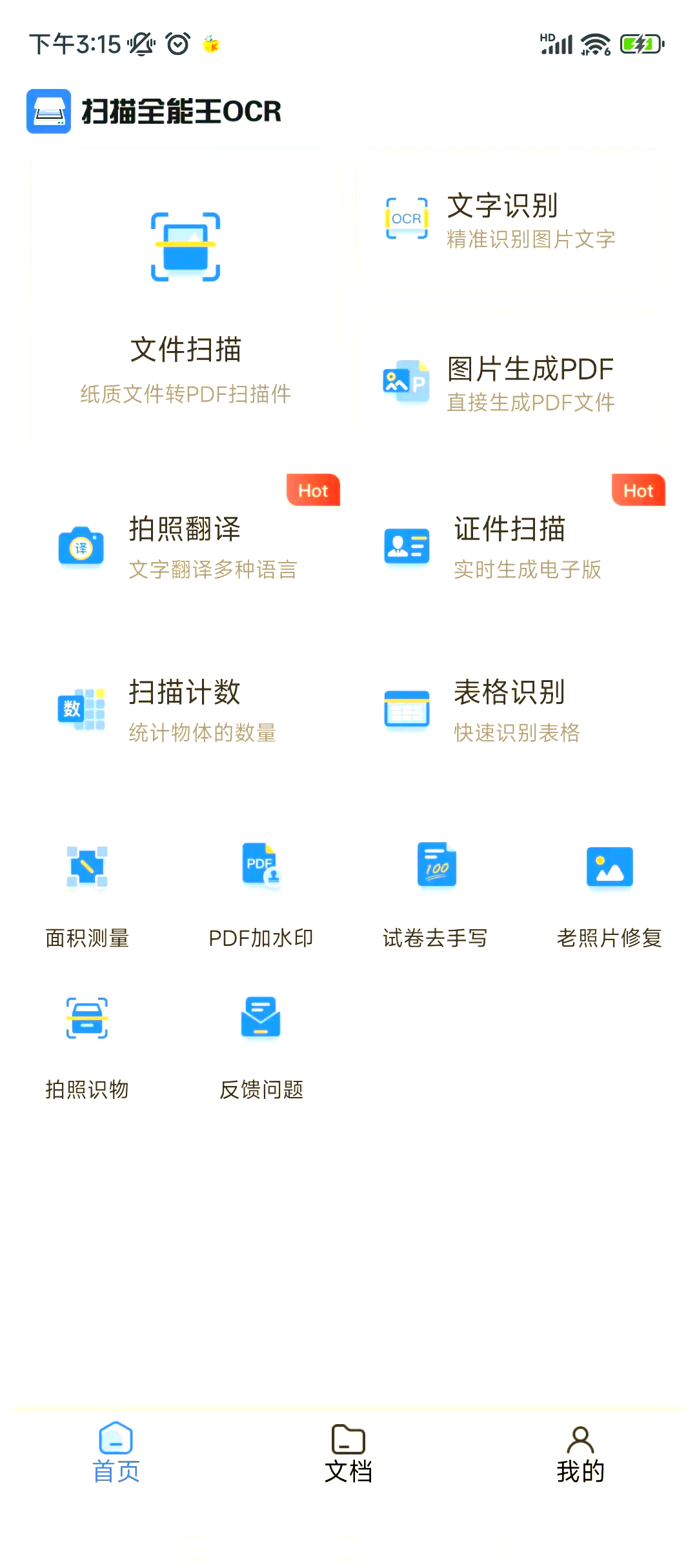 十款常用掃描軟件評測:哪款更好用?-軟件技巧