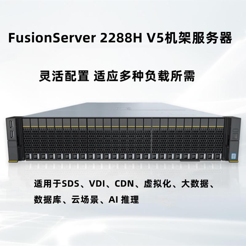 華為5885HV5服務(wù)器-智慧節(jié)能,開放集成