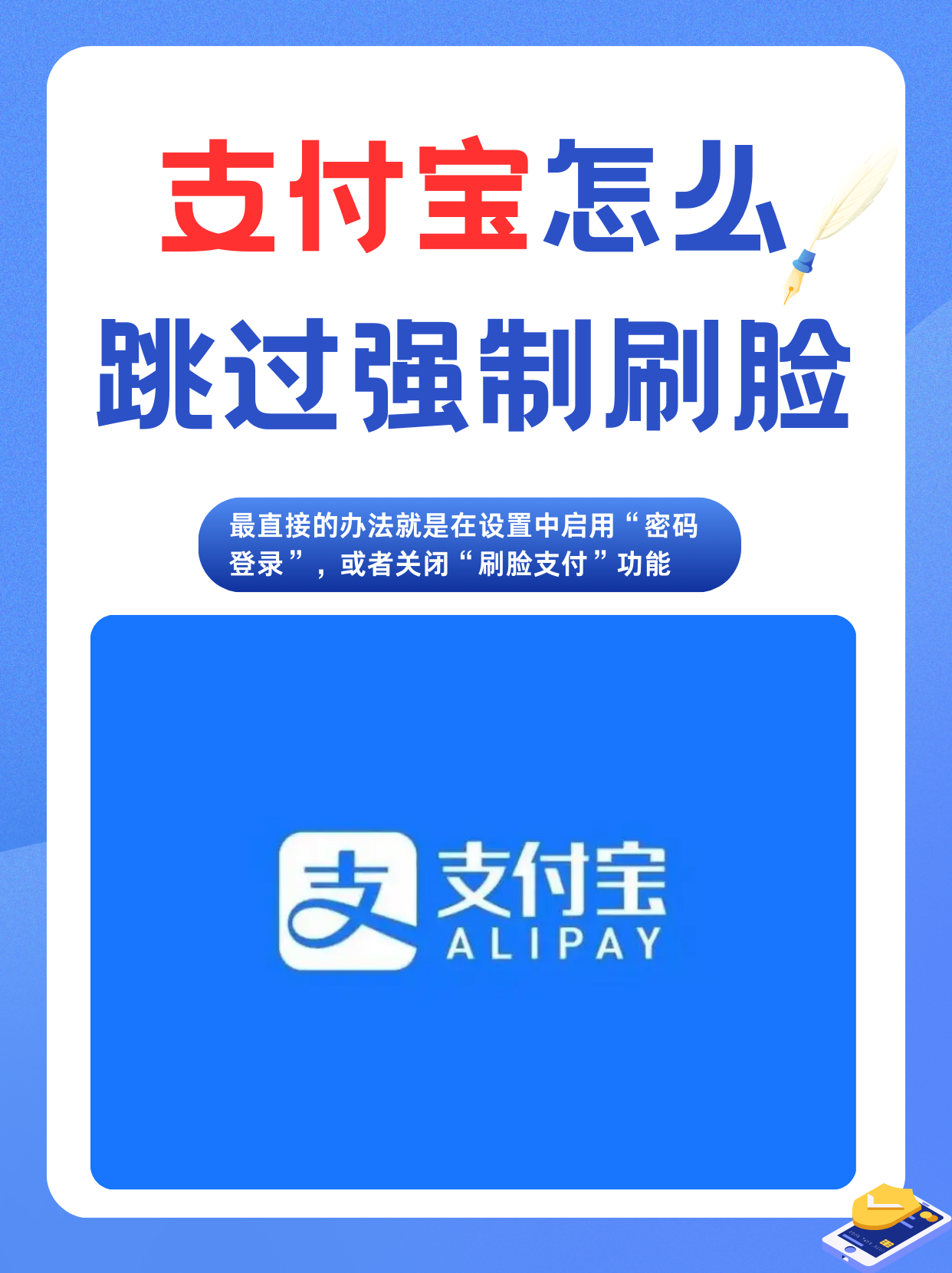 支付寶開啟手機(jī)號(hào)驗(yàn)證登錄的方法步驟-軟件技巧