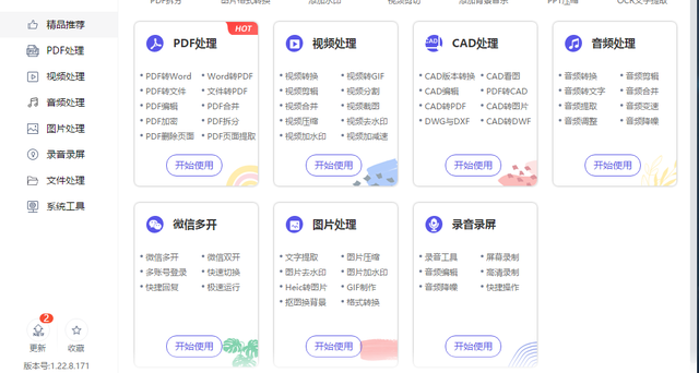 免費(fèi)PPT制作軟件推薦:十款值得嘗試的工具-軟件技巧
