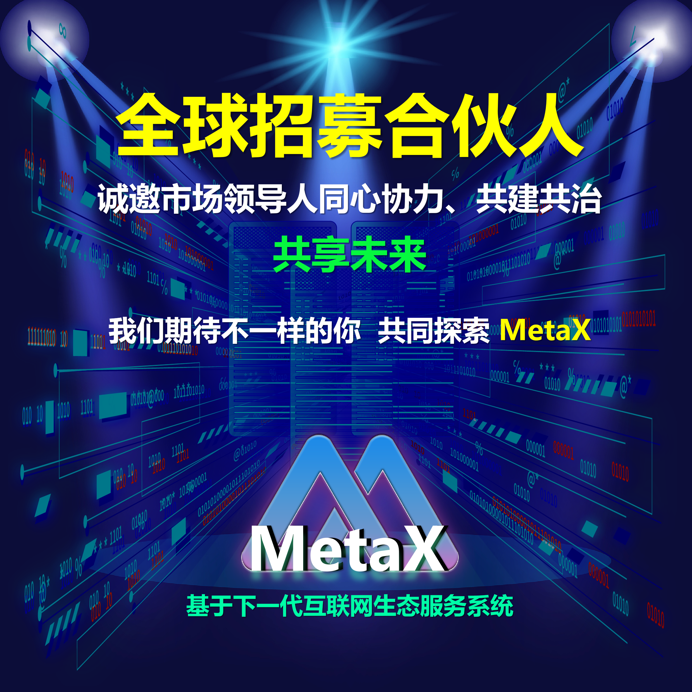 【MetaX怎么用】MetaX好不好_使用技巧