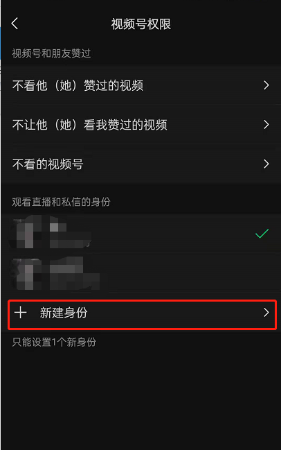微信視頻號熱搜在哪看微信視頻號熱搜查看方法-軟件技巧