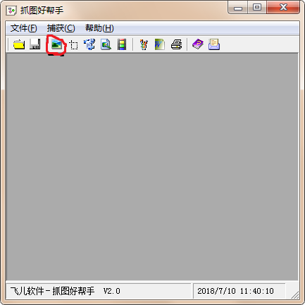 紅蜻蜓抓圖精靈:免費(fèi)抓圖軟件的操作技巧全知道