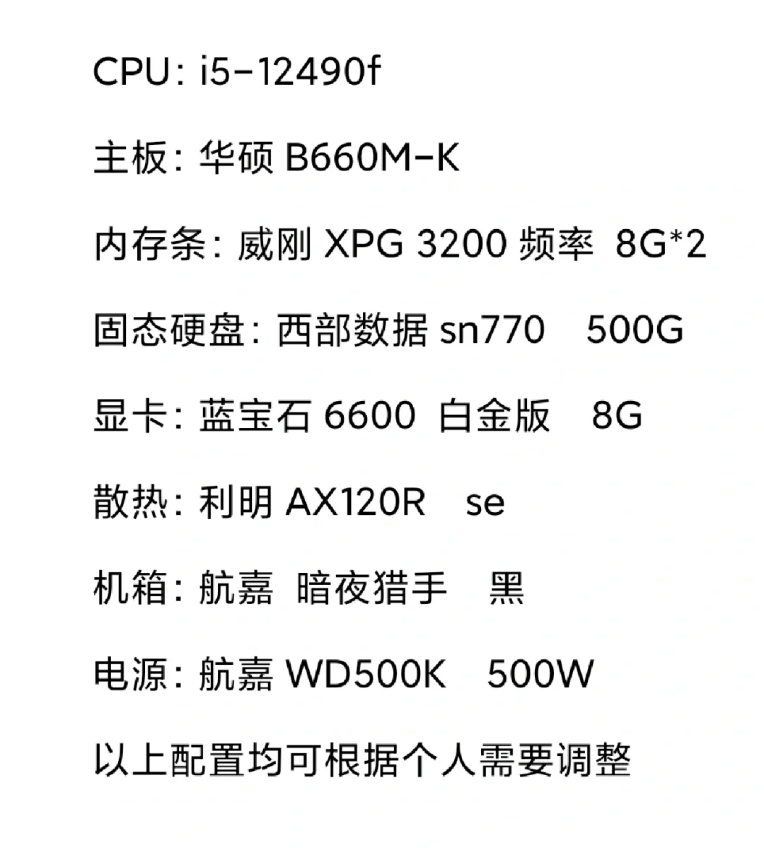 目前比較不錯的i75960x的配置_電腦配置模擬攢機