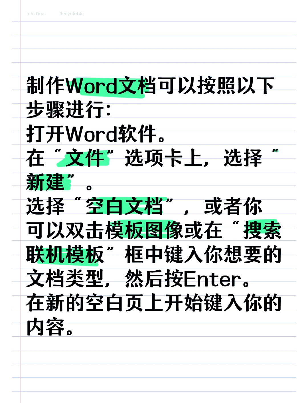 word文檔最新版本是什么?哪一個方便使用?