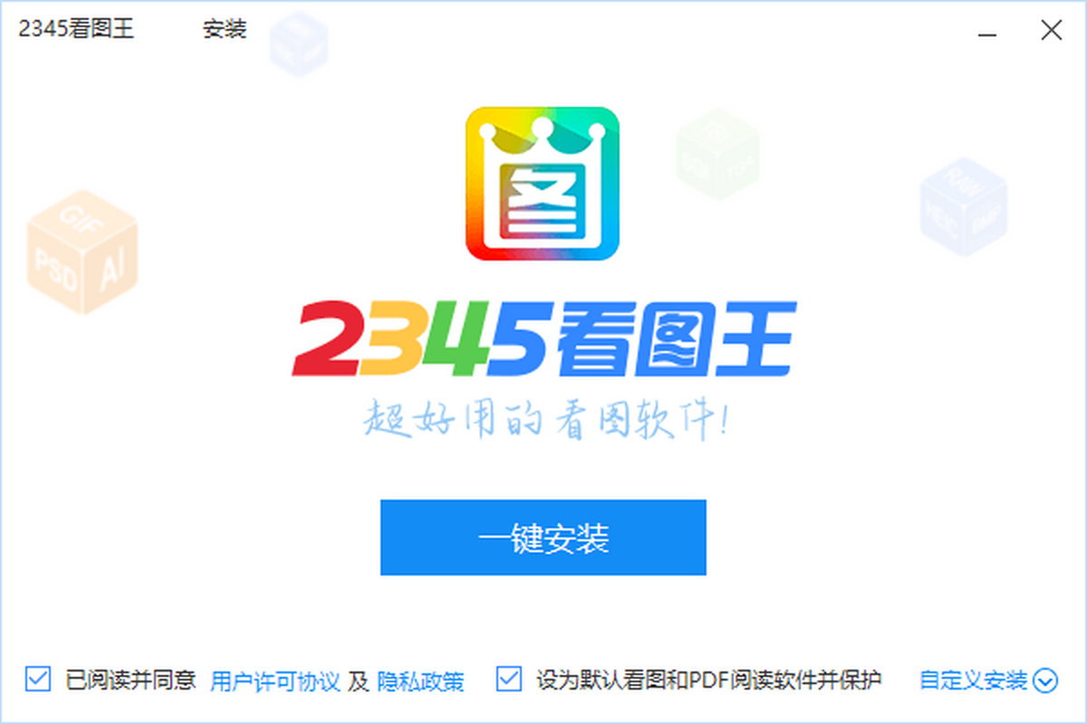 2024年2345軟件測評:免費(fèi)版哪個(gè)更實(shí)用