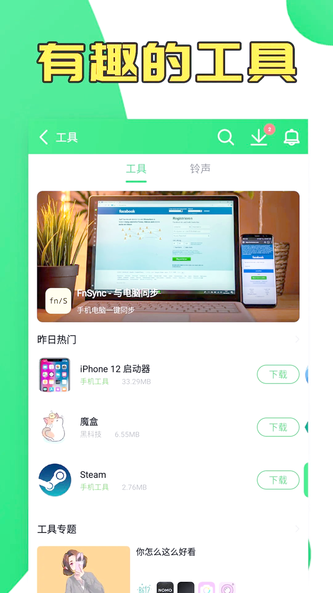 按鍵精靈電腦版和android版有什么不一樣